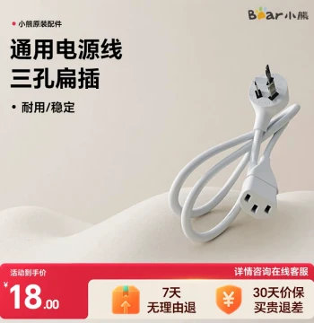 Bear Original Universal Power Cord Accessory for Electric Stew Pot, Cooking Pot, Electric Hot Pot, Rice Cooker, and Lunch Box