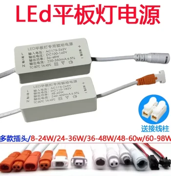 LED Integrated Ceiling Panel Light Driver 24W 36W 48W 60W 98W Rectifier for Direct-Emitting Flat Panel Lights, Transformer