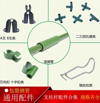 Plastic-Coated Steel Pipe Fittings for Climbing Plant Supports - Connector Spring Wire Clips, Cross Clips for Vine Gardening and Installation
