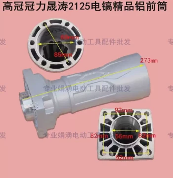 Original Guanli Shengtao Gaoguan 2125 Electric Pick Premium Aluminum Front Barrel 2125 Electric Pick Bell Mouth Straight Tube Accessories