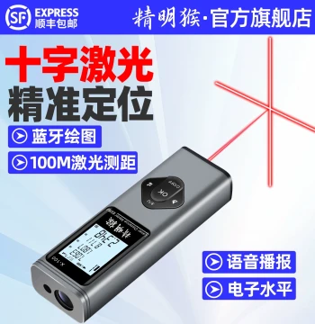 Jingminghou Laser Distance Meter Crosshair High-Precision Infrared Electronic Ruler Bluetooth Connection Handheld Room Measuring Tool