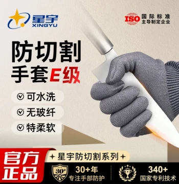 Xingyu Official Level E Cut-Resistant Gloves: Wear-Resistant, Anti-Slip, Breathable Work Gloves for Glass Handling and Food Contact