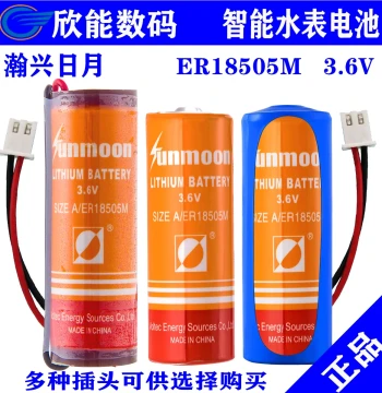 Riyue 3.6V Smart Water Meter Lithium Battery ER18505M for Smoke Detectors, Natural Gas Meters, and Household Use (Jingqi/Jingsheng)