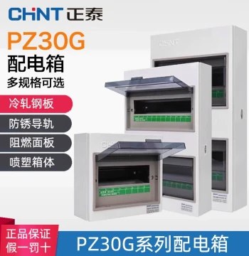 CHNT Distribution Box PZ30G Surface-Mounted Low-Voltage Lighting Box Home Wiring Box Flush-Mounted Household Circuit Breaker Enclosure