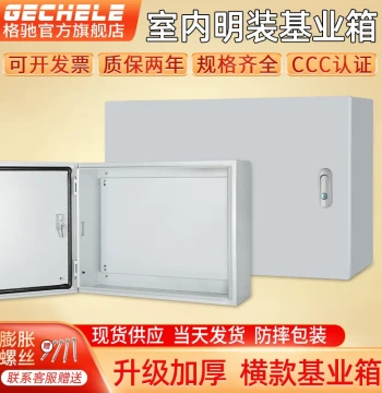 Indoor Base Cabinet Surface-Mounted Electrical Box, Thickened Custom Strong Current Wiring Box, Concealed Horizontal Household Electrical Control Distribution Box
