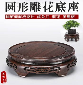 Solid Wood Vase Stand: Round Ceramic Pot Holder for Bonsai, Teapot, Ebony Wood Water Tank Tray, Craft Base Bracket