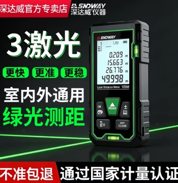 SNDWAY Outdoor Green Laser Rangefinder: High-Precision Distance Measuring Instrument with Infrared Electronic Tape for Room Surveying