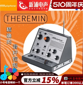 UK Stylophone Theremin Touch-Sensitive Module Electronic Synthesizer Peninsula Iron Box