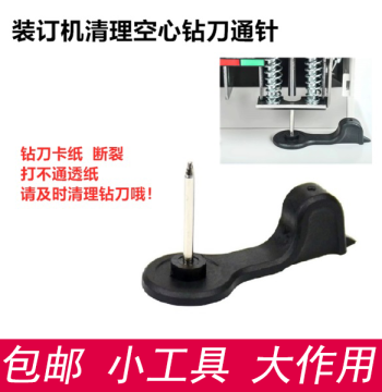Binding Machine Drill Bit and Clearing Needle
