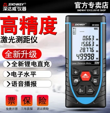 Sndway Laser Distance Meter Handheld High-Precision Infrared 50m 70m 100m Engineering Measurement Tool Electronic Ruler