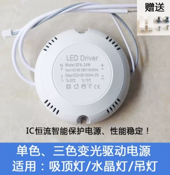LED Ceiling Light Driver Power Supply 12W 24W 36W SMD Light Strip Pendant Lamp Ballast Crystal Lamp Constant Current Transformer