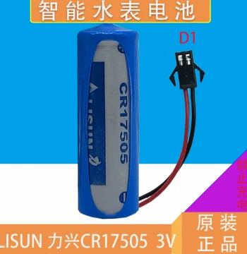 LISUN Lixing 3V Jingyuan Water Meter Battery CR17505 Lithium Manganese Battery 3V Water Meter Battery Electricity Meter Instrument Battery