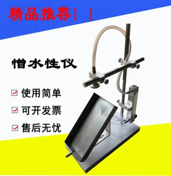Insulation Material Hydrophobicity Tester / Mineral Wool Hydrophobicity Test Instrument / Thermal Insulation Material Hydrophobicity Testing Device