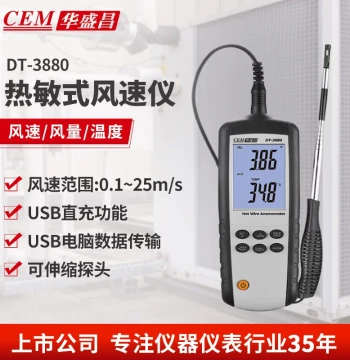 CEM Hot-Wire Anemometer Handheld Thermal Airflow Meter for Industrial Air Volume Measurement DT-3880