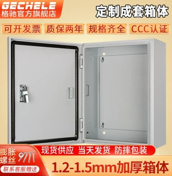 Jiye Box Surface-Mounted Distribution Box, Indoor Electrical Box, Concealed Mount Home Strong Current Wiring Box, Thickened Custom Electrical Control Box