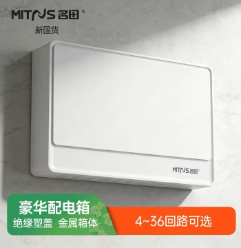Home Distribution Box Meter Box Small Circuit Breaker Box Main Power Switch Control Box Strong Current Box Weak Current Information Box White