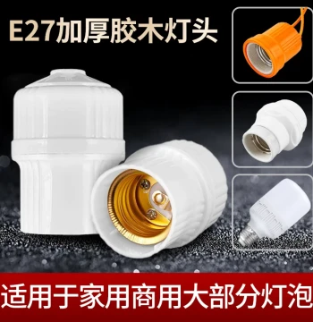 Flame-Retardant Bakelite Pendant Lamp Holder, E27 Screw Base LED Energy-Saving Bulb Socket, High-Temperature Resistant Thickened Commercial Lamp Base