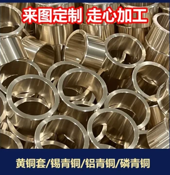 Custom Machined Copper Bushings, Flanged Copper Bearings, Wear-Resistant Liners, Self-Lubricating Flanged Copper Shaft Bushings