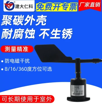 Wind Vane Tower Crane Wind Indicator Outdoor Wind Speed and Direction Sensor Transmitter Cup Anemometer Wind Direction Sensor