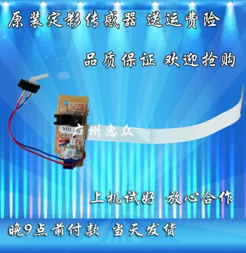 Brother 7380 7080 7180DN 7480D 7880 2320 2260 2560 Fuser Exit Paper Sensor