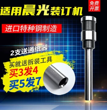 Binding Machine Drill Bit Cutter