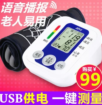 Free Shipping New HuaMei JianZhiKang 870 Upper Arm Blood Pressure Monitor for Home Use, Automatic for Seniors and Middle-Aged Adults