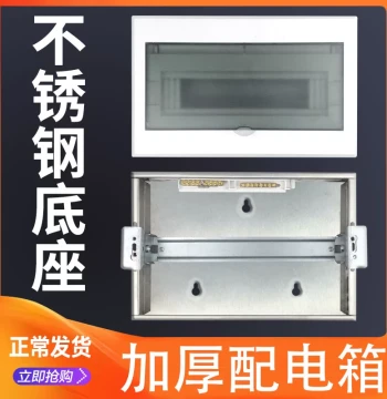 Stainless Steel Surface/Concealed Circuit Distribution Box, Commercial/Residential High-Voltage Switch Box, Electrical Control Cabinet
