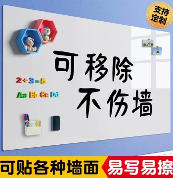 Soft Whiteboard Wall Sticker Removable Non-Damaging White Board Writing Board Hanging Office Teaching Training Home Children Graffiti Drawing Erasable Sticker Custom Size Whiteboard Blackboard Wall Sticker Magnetic