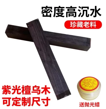 Purple Sandalwood Ebony Wood Material Wood Knife Prayer Beads Bracelet Carving Slingshot Material Black Ebony Erhu Suona Knife Handle Material Solid Wood