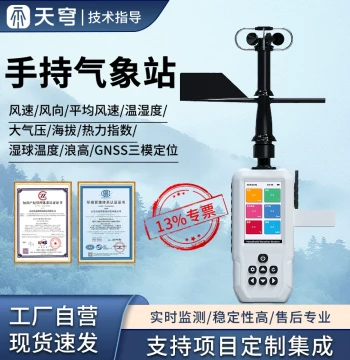 Handheld Weather Station: Wind Speed/Direction, Temperature/Humidity, Wave Height, Altitude Multi-Parameter Monitoring Device, Portable Electronic Meteorological Instrument
