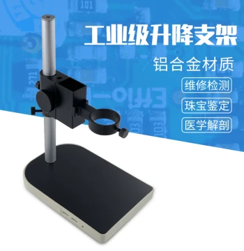 Microscope Stand for Industrial Inspection with Lifting Adjustment Electronic Macro 360-Degree Rotation Aluminum Alloy Small Bracket