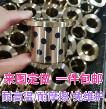 Custom-Machined Bronze Bushings: Flanged Wear-Resistant Bronze Liners and Self-Lubricating Graphene Bronze Sleeves