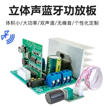 TDA7377 Amplifier Board Bluetooth Noise-Free 2.0 Dual-Channel Amp Module DC 12V Wireless Desktop Speaker