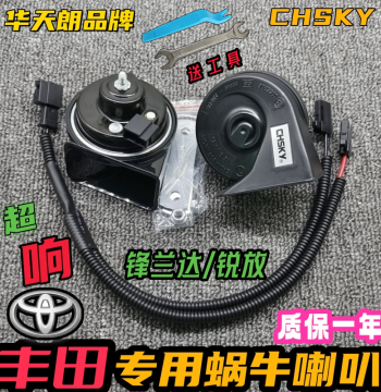 Snail Horn Specifically Designed for Toyota Corolla, Frontlander, Vios, Yaris X, C-HR, and Izoe