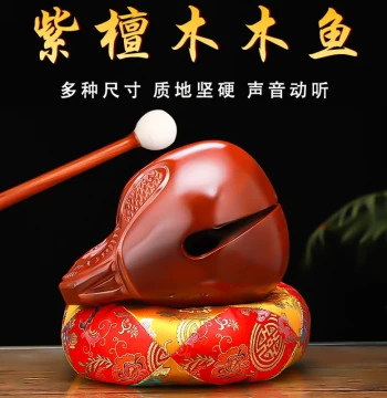 Old-Style Rosewood Wooden Fish Solid Wood Ritual Instrument Set Taoist Percussion Instrument Home Sutra Chanting Wooden Fish Stress Relief Wood Carving Ornament