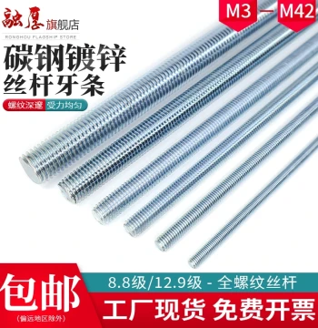 Galvanized Threaded Rod, Full Thread Bar Grade 8.8 for Ceiling Suspension, Fully Threaded Bar 6M 8M 10M 12M 14M 16M 20M 24