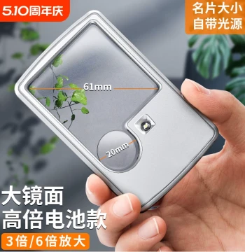 HD 3X 6X Card Magnifier Portable Square with LED Light Elderly Reading Book Handheld