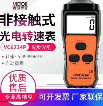 Victor VC6234P Digital Laser Contact Tachometer VC6236P Photoelectric Non-Contact Tachometer VC6235P