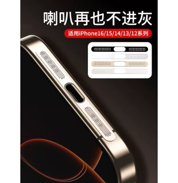 Dust Mesh for iPhone 17 Speaker Dust Sticker for iPhone 17 Pro Max Charging Port for IP17 Pro Speaker for 17 PM Metal Integrated 17 Air Earpiece Hole Dust Protection Film for 16 Plus
