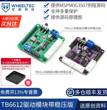 TB6612FNG Dual-Channel DC Motor Driver Module Four-Channel Chip Superior to L298N with Regulated Output C12H