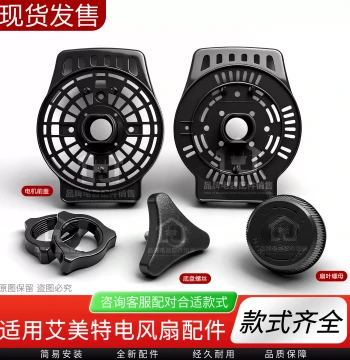 Universal Airmate Electric Fan Parts - Motor Front Cover, Baffle Plate, and Heat Dissipation Guard for Pedestal and Wall-Mounted Fans