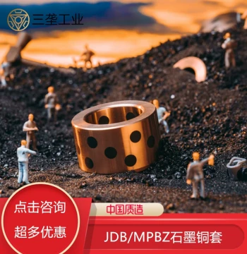 JDB650 Oil-Free Bearing Graphite High-Strength Brass Bushing OFK01F Bronze Shaft Bushing Liner Wear-Resistant MPBZ30 ID 38mm OD