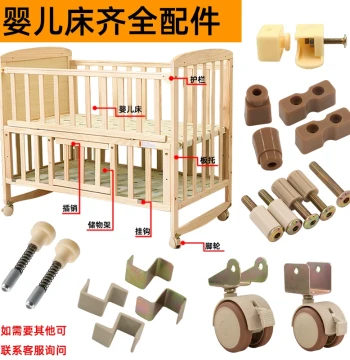 Baby Caster Wheels, Hooks, Bed Board Supports, Baby Bed Accessories, Children's Bed Screws, Angle Iron Brackets, and Full Screw Parts Kit