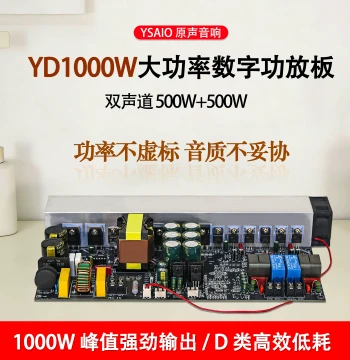 YD1000W High-Power Class D Digital Amplifier Board, Dual Channel 500W+500W, Bridged 1000W with Switching Power Supply