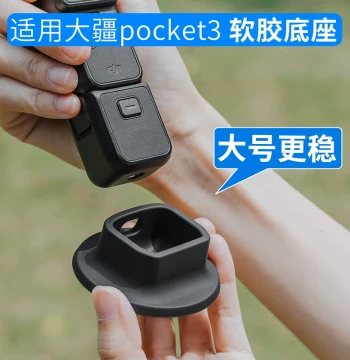 Anti-Slip Base for DJI OSMO Pocket 3/4, Mini Portable Pocket Gimbal Camera Stand