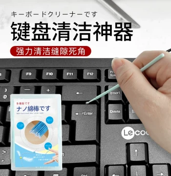 Keyboard Cleaning Artifact Dust Removal Stick Mechanical Keyboard Cleaning Brush Cotton Swabs for Laptops