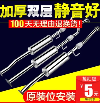 Wuling Hongguang Exhaust Pipe Middle and Rear Sections: Hongguang S and Hongguang V Mid-Section Silencer and Muffler Assembly for Old and New Models