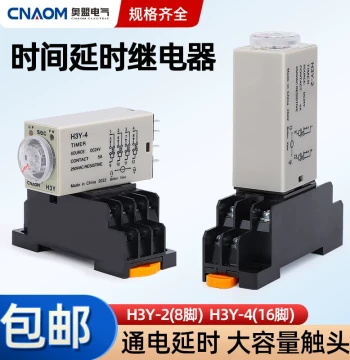 Power-On Delay Time Relay H3Y-2/4 Compact 8-Pin Adjustable 24V 220V AC Timer Switch