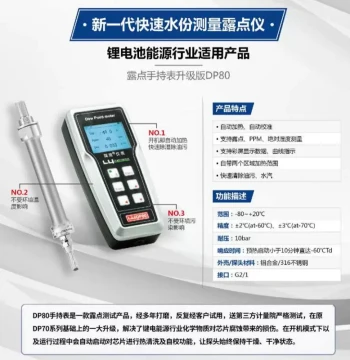 DP80 Portable Dew Point Meter and DP70B Handheld Dew Point Tester by Jingce