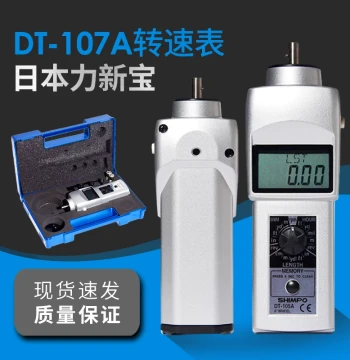 Japan Rikashinbo DT-105A, DT-107A, DT-205LR, DT-207LR Tachometers